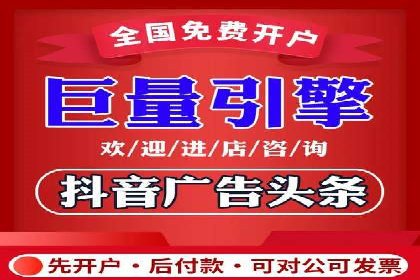 信息流广告开户的五大经典案例